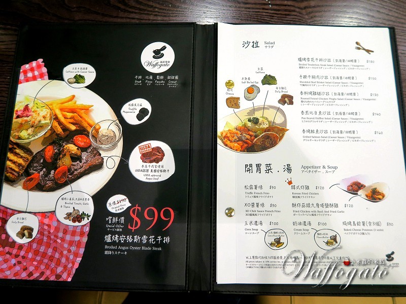 【捷運台北車站】瓦法奇朵美式西餐廳~24小時爐烤雪花牛排試吃價只要99元喔!!