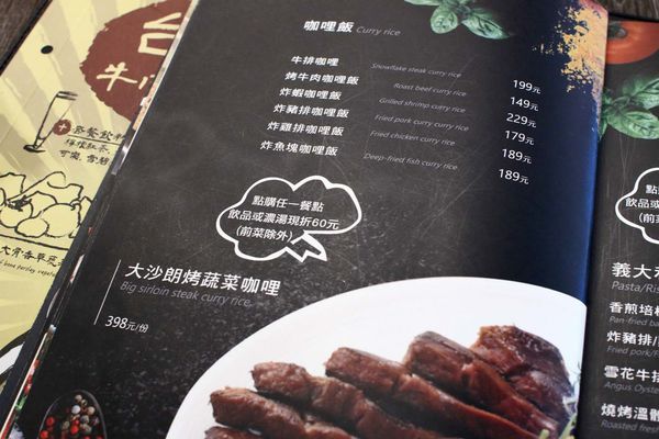 【台北美食】瓦法奇朵-老闆瘋了!多樣餐點買一送一