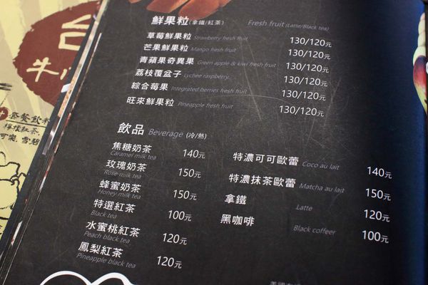 【台北美食】瓦法奇朵-老闆瘋了!多樣餐點買一送一