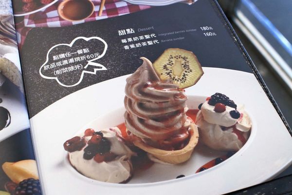 【台北美食】瓦法奇朵-老闆瘋了!多樣餐點買一送一