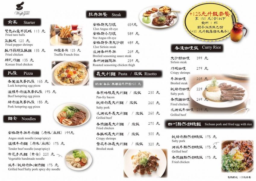 【台北美食】台北車站美食／瓦法奇朵～經典四川火鍋半價、正宗四川菜買一送一、下午茶點任點2杯飲料即可1元加購享繽紛莓果爆漿蛋糕