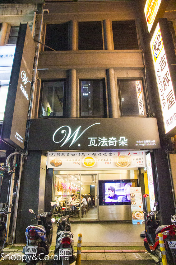 【台北美食】台北車站美食／瓦法奇朵～經典四川火鍋半價、正宗四川菜買一送一、下午茶點任點2杯飲料即可1元加購享繽紛莓果爆漿蛋糕