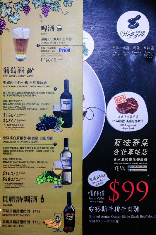 瓦法奇朵(台北車站店)｜台北市中正區補習街美式平價西餐廳；學生族、小資族省錢甲粗飽方案。