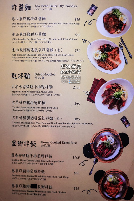 瓦法奇朵(台北車站店)｜台北市中正區補習街美式平價西餐廳；學生族、小資族省錢甲粗飽方案。