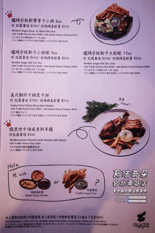 瓦法奇朵(台北車站店)｜台北市中正區補習街美式平價西餐廳；學生族、小資族省錢甲粗飽方案。