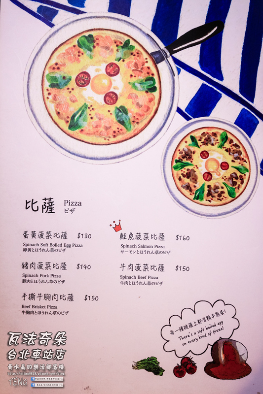 瓦法奇朵(台北車站店)｜台北市中正區補習街美式平價西餐廳；學生族、小資族省錢甲粗飽方案。