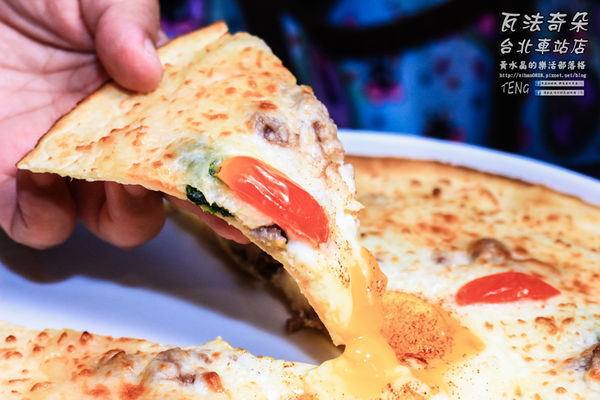 瓦法奇朵(台北車站店)｜台北市中正區補習街美式平價西餐廳；學生族、小資族省錢甲粗飽方案。