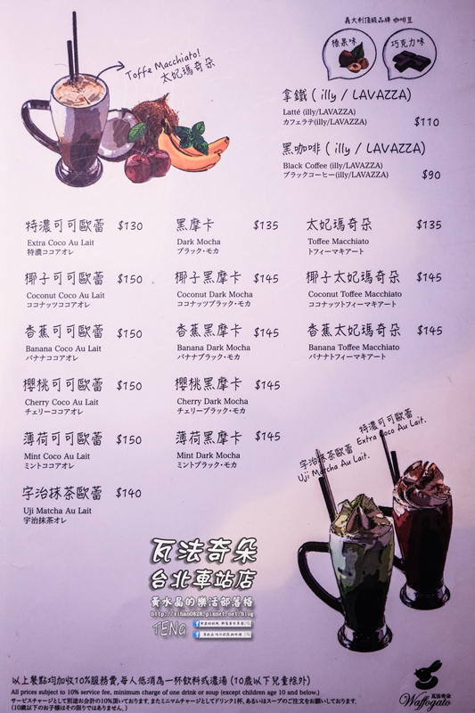 瓦法奇朵(台北車站店)｜台北市中正區補習街美式平價西餐廳；學生族、小資族省錢甲粗飽方案。