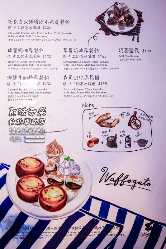 瓦法奇朵(台北車站店)｜台北市中正區補習街美式平價西餐廳；學生族、小資族省錢甲粗飽方案。