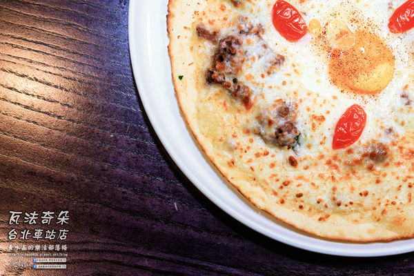 瓦法奇朵(台北車站店)｜台北市中正區補習街美式平價西餐廳；學生族、小資族省錢甲粗飽方案。