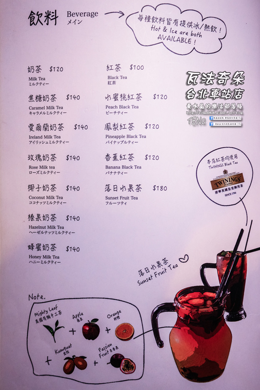 瓦法奇朵(台北車站店)｜台北市中正區補習街美式平價西餐廳；學生族、小資族省錢甲粗飽方案。