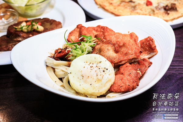 瓦法奇朵(台北車站店)｜台北市中正區補習街美式平價西餐廳；學生族、小資族省錢甲粗飽方案。