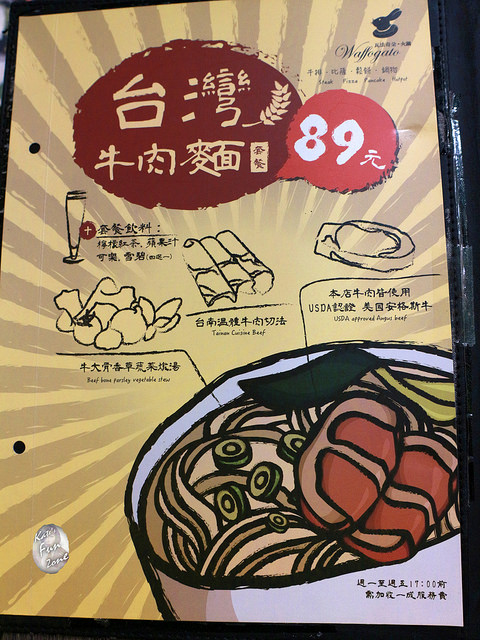 瓦法奇朵 via Kate's FZ