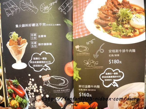 【台北美食】瓦法奇朵 99元火鍋加價購 #四川麻辣鍋 #台北車站美食 #北車美食 #捷運美食 #平價美食 (8).JPG