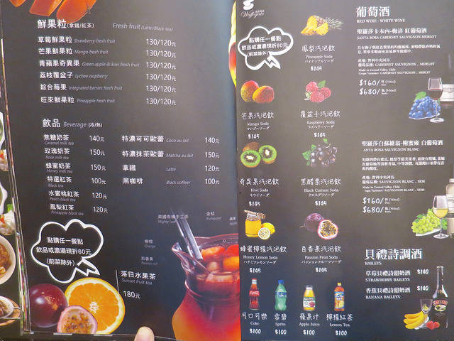 瓦法奇朵菜單 (29)