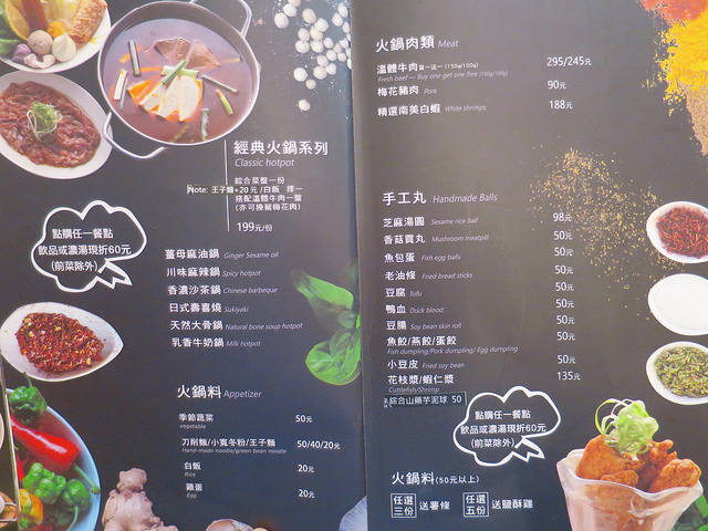 瓦法奇朵菜單 (25)