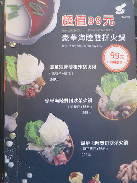 瓦法奇朵菜單 (21)