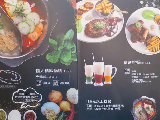 瓦法奇朵菜單 (23)