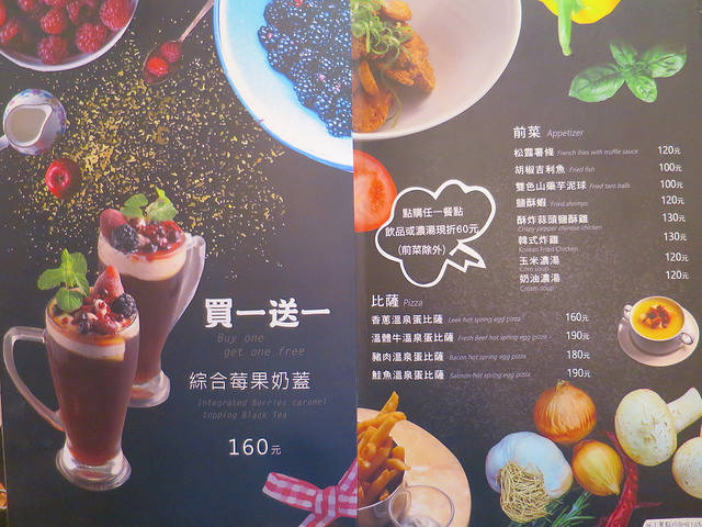 瓦法奇朵菜單 (22)