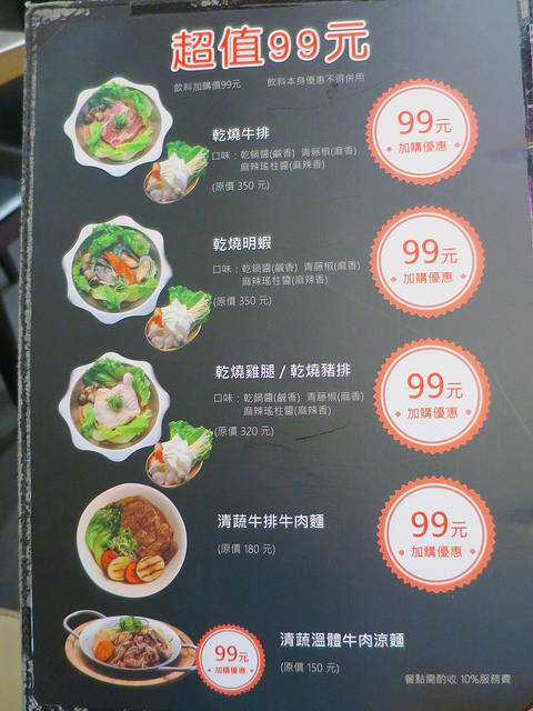 瓦法奇朵菜單 (20)