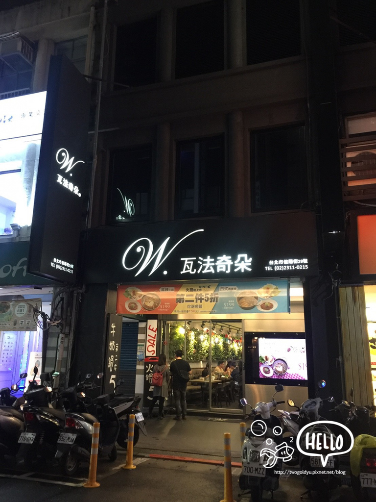 1020 瓦法奇朵_171027_0001.jpg