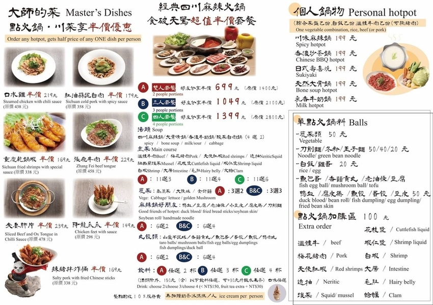 台北車站美食,台北車站,北車,北車美食,北車聚餐,火鍋,麻辣鍋,麻辣鴨血,麻辣,川菜,四川麻辣鍋,奶茶霜淇淋,台北火鍋,瓦法奇朵,瓦法奇朵MENU,北車下午茶,平價火鍋,牛奶鍋,下午茶,水果茶,咖啡廳