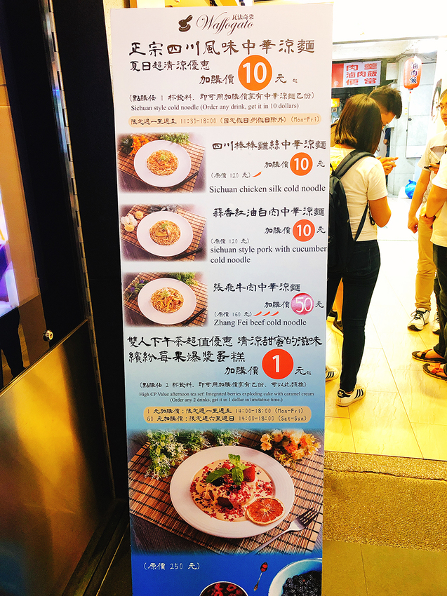 瓦法奇朵,台北車站美食,北車美食,台北車站咖啡廳,我不是他媽媽,台北車站聚餐,台北車站不限時餐廳,北車四川菜,小魏川菜館,北車米其林餐廳