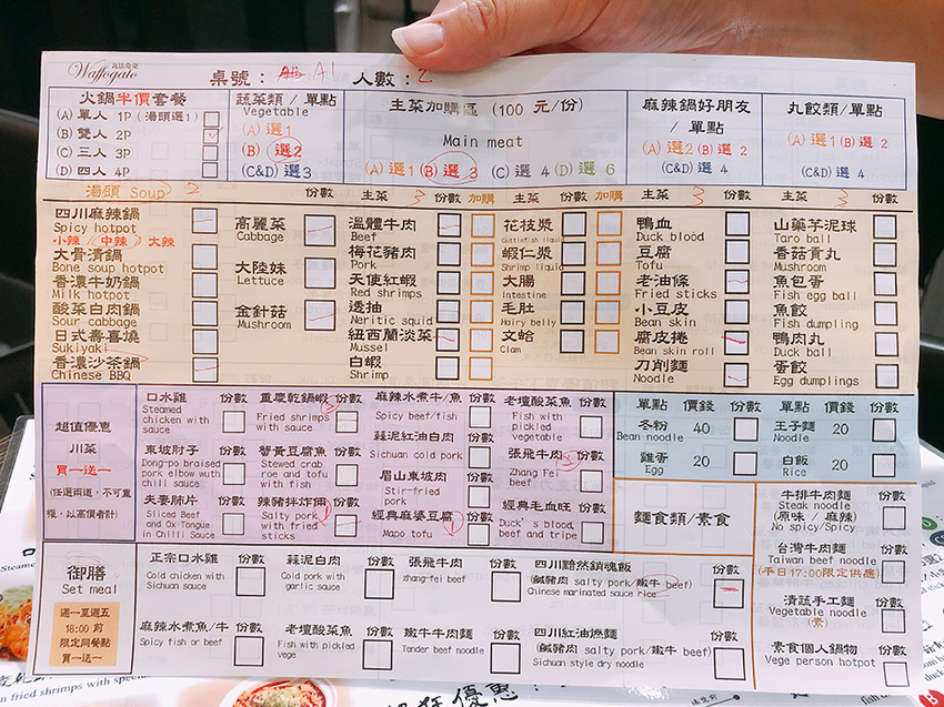 瓦法奇朵,台北車站美食,北車美食,北車川菜,愛食記川菜,我不是他媽媽,池記雲吞麵,威南記海南雞飯,尾張鶏三和,Khao Soi House