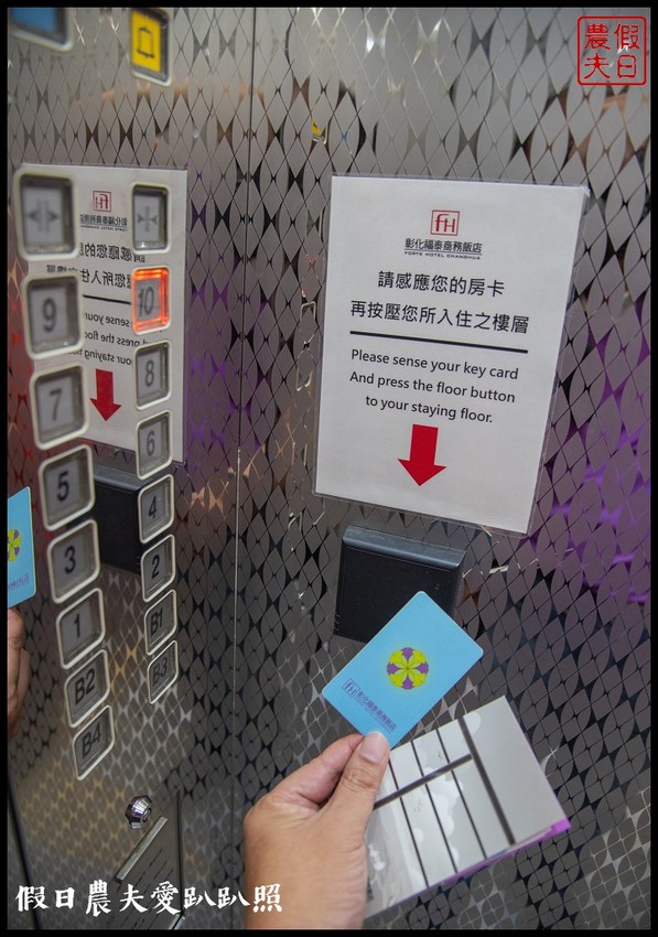 彰化住宿|彰化福泰商務飯店．商務出差家庭旅遊住宿的好選擇