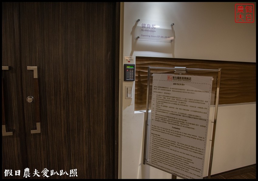 彰化住宿|彰化福泰商務飯店．商務出差家庭旅遊住宿的好選擇