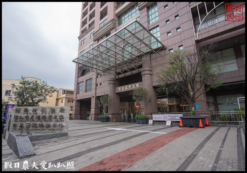 彰化福泰商務飯店