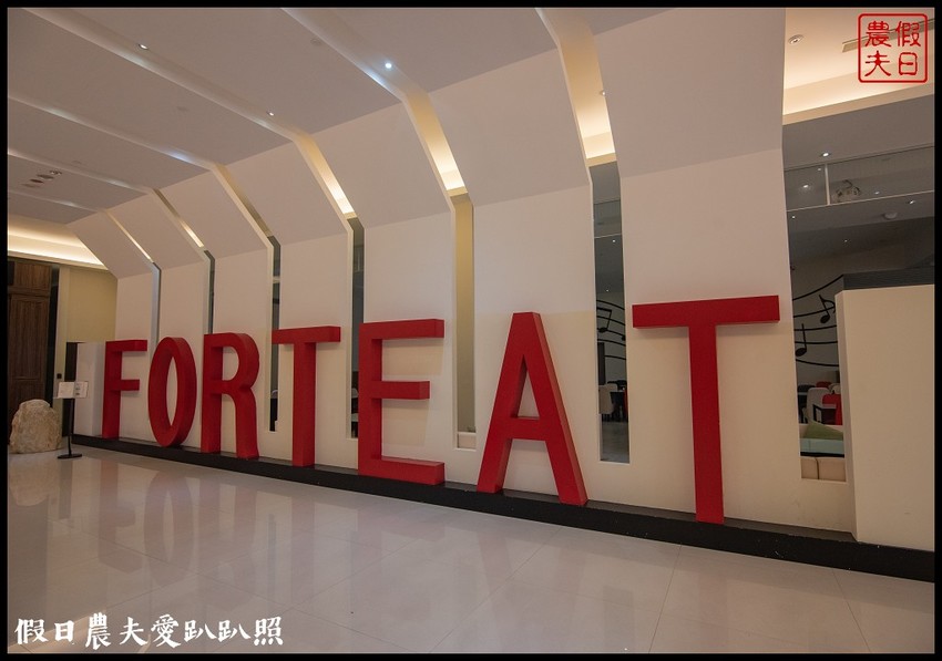 彰化住宿|彰化福泰商務飯店．商務出差家庭旅遊住宿的好選擇