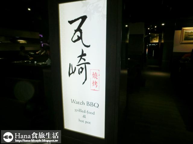 【廠商合作】瓦崎燒烤火鍋吃到飽 敦南店 | 大方的海鮮 精選與認真調味的肉品 洋蔥泡菜必吃  環境舒適 三五好友聚會好地方