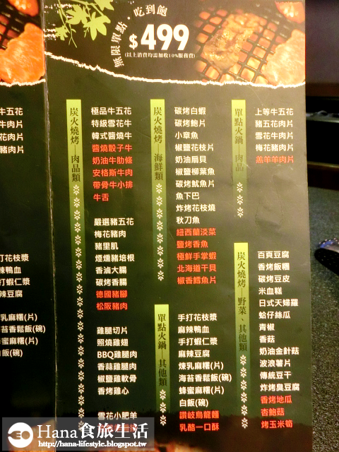 【廠商合作】瓦崎燒烤火鍋吃到飽 敦南店 | 大方的海鮮 精選與認真調味的肉品 洋蔥泡菜必吃  環境舒適 三五好友聚會好地方