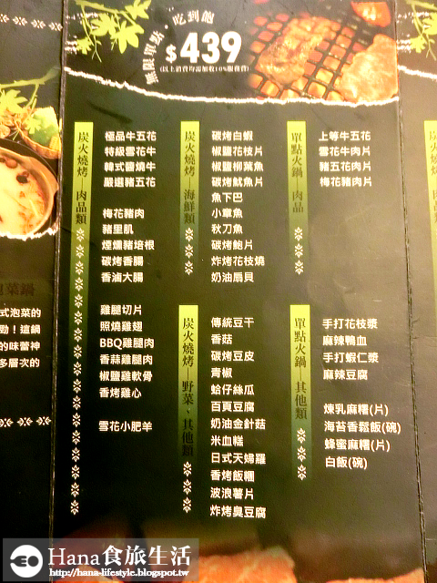 【廠商合作】瓦崎燒烤火鍋吃到飽 敦南店 | 大方的海鮮 精選與認真調味的肉品 洋蔥泡菜必吃  環境舒適 三五好友聚會好地方