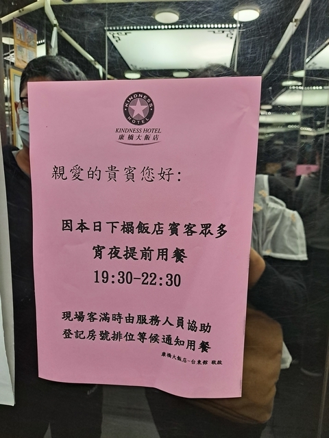 康橋飯店台東館 (17).jpg - 康橋飯店台東館