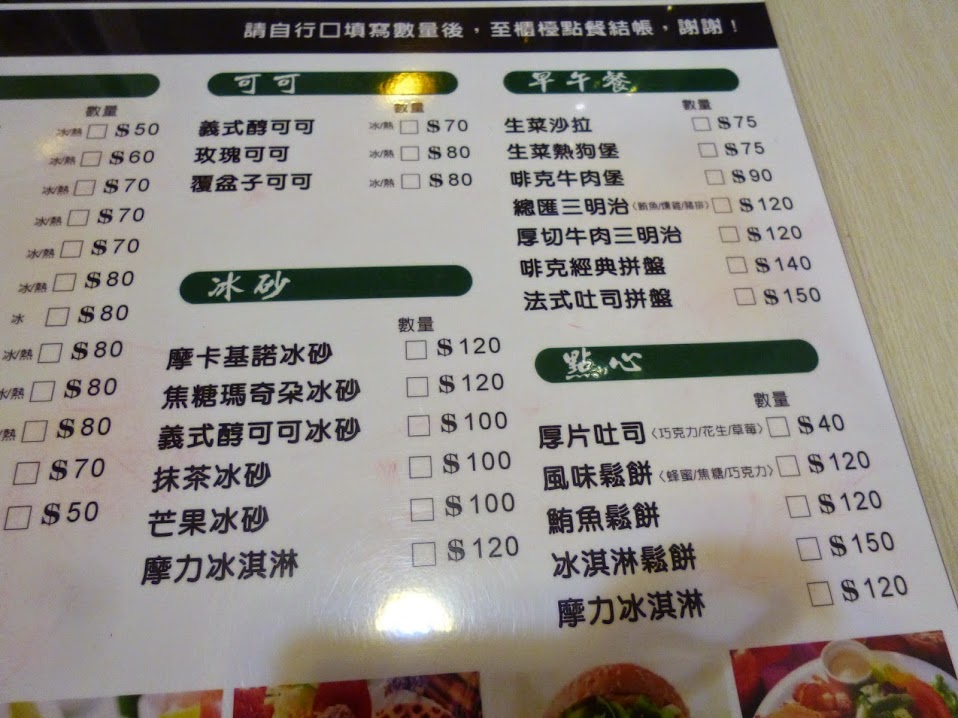 【苗栗頭份】明亮舒服的咖啡店，一次遇見便再也難忘－啡克CafeFreak