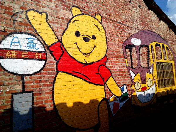 下營區維尼村：【臺南Ω下營區】小熊維尼彩繪村。結合在地文化信仰的維尼彩繪