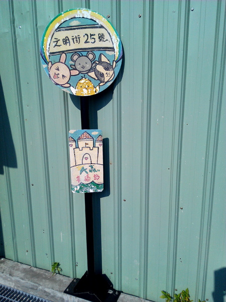 下營區維尼村：【臺南Ω下營區】小熊維尼彩繪村。結合在地文化信仰的維尼彩繪