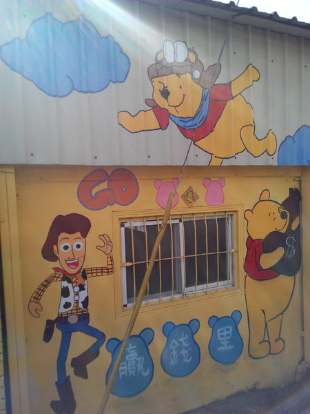 下營區維尼村：【臺南Ω下營區】小熊維尼彩繪村。結合在地文化信仰的維尼彩繪