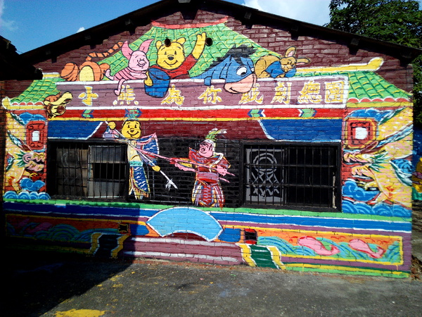下營區維尼村：【臺南Ω下營區】小熊維尼彩繪村。結合在地文化信仰的維尼彩繪