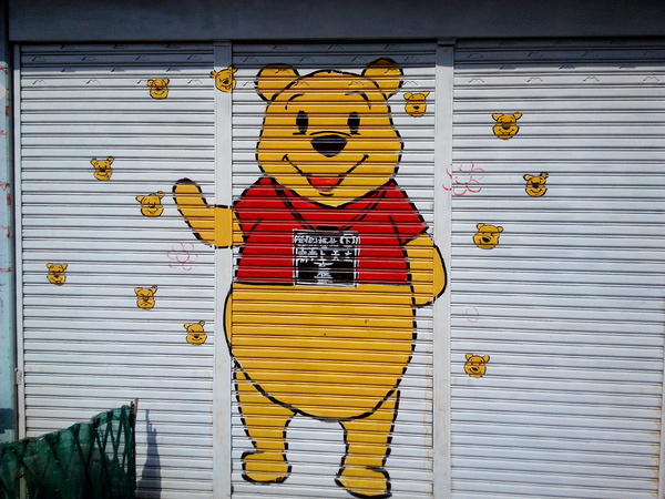 下營區維尼村：【臺南Ω下營區】小熊維尼彩繪村。結合在地文化信仰的維尼彩繪