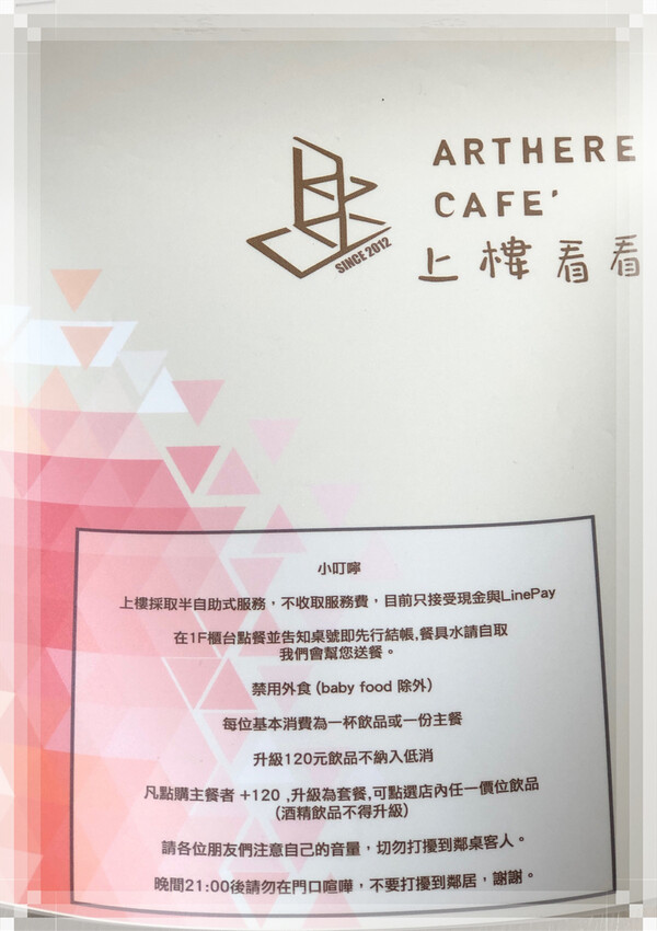 上樓看看咖啡Arthere Café  捷運市政府站超人氣不限時咖啡廳 適合讀書辦公的台北信義區咖啡廳 – Maji食尚旅圖