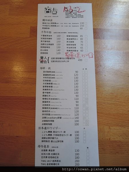 [吃喝]巷弄老宅裡的法式甜點～窩巷 Hidden Lane。