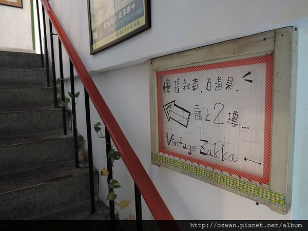 [吃喝]巷弄老宅裡的法式甜點～窩巷 Hidden Lane。