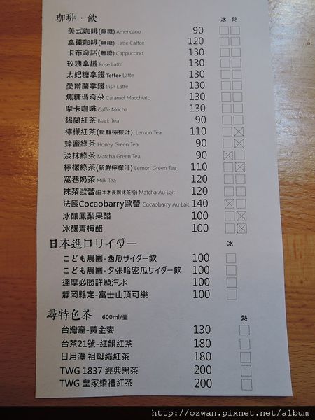 [吃喝]巷弄老宅裡的法式甜點～窩巷 Hidden Lane。