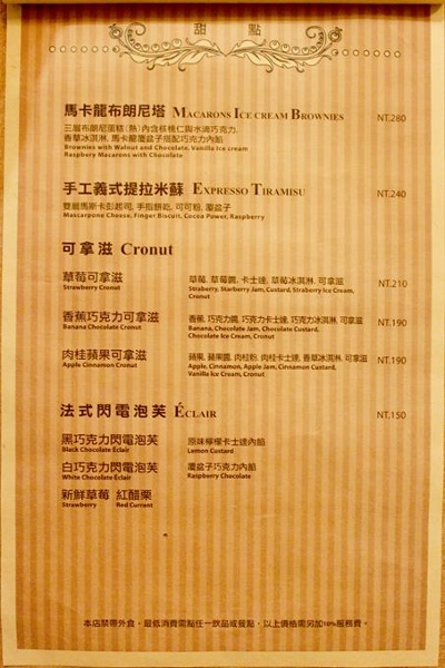 台北忠孝敦化) Herdor- 吃下午茶就該配花茶，藏匿在東區的夢幻喝茶小天堂