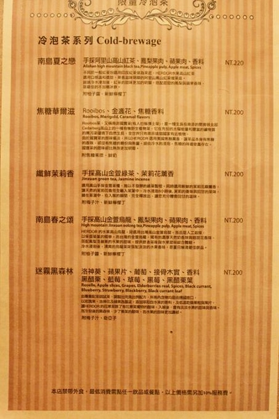 台北忠孝敦化) Herdor- 吃下午茶就該配花茶，藏匿在東區的夢幻喝茶小天堂