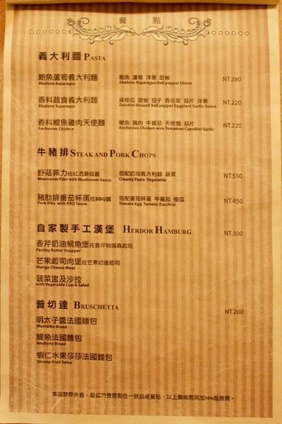 台北忠孝敦化) Herdor- 吃下午茶就該配花茶，藏匿在東區的夢幻喝茶小天堂