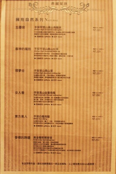 台北忠孝敦化) Herdor- 吃下午茶就該配花茶，藏匿在東區的夢幻喝茶小天堂